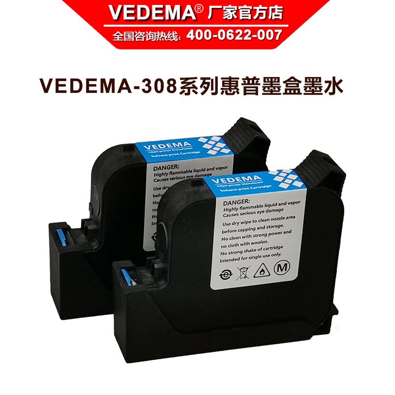 VEDEMA-308系列25.4mm墨盒墨水